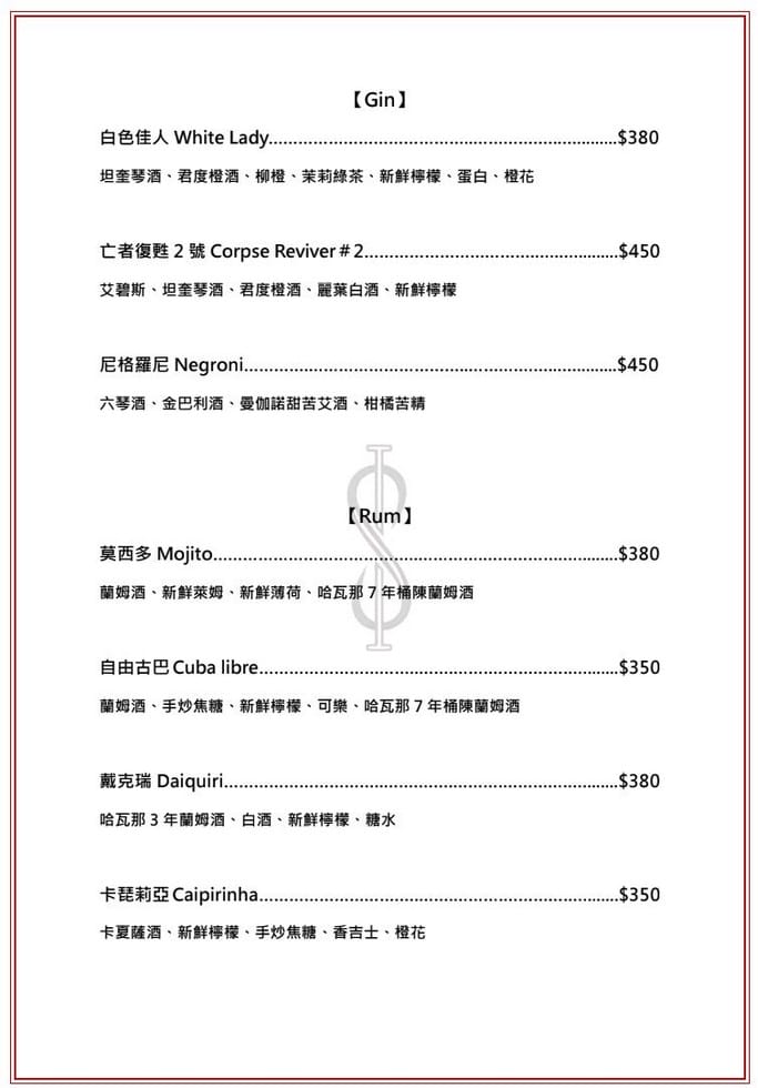 In Soul Studio菜單.桃園中壢餐酒館推薦 - 第12張圖 In Soul Studio菜單.桃園中壢餐酒館推薦