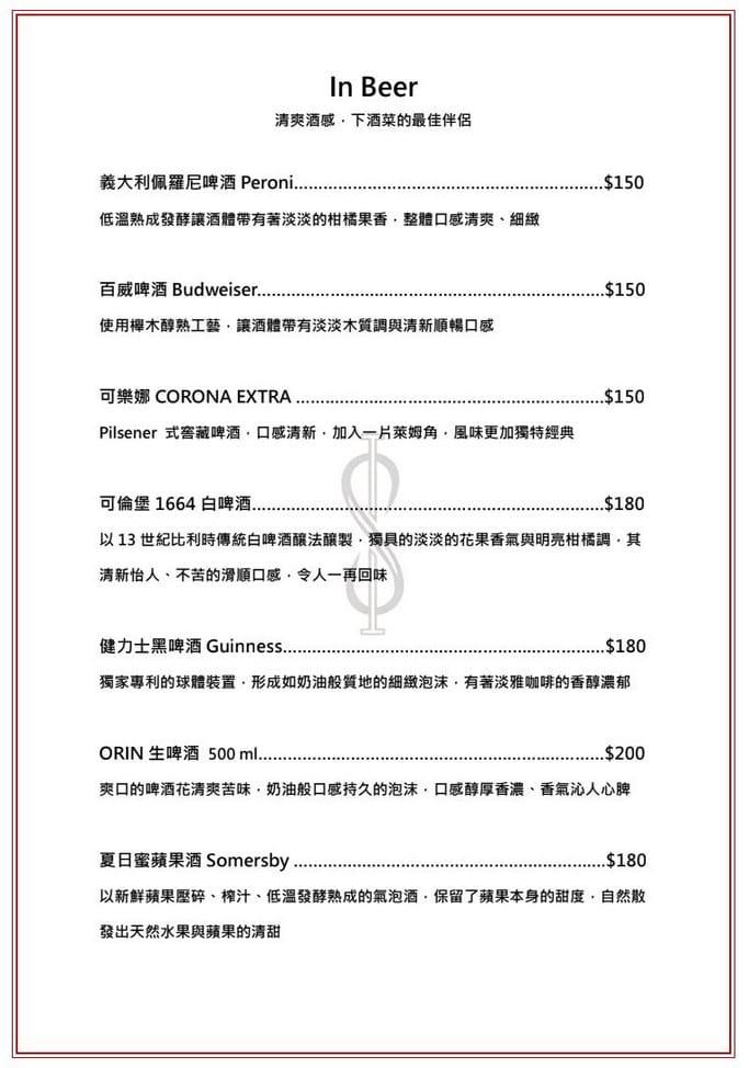 In Soul Studio菜單.桃園中壢餐酒館推薦 - 第14張圖 In Soul Studio菜單.桃園中壢餐酒館推薦