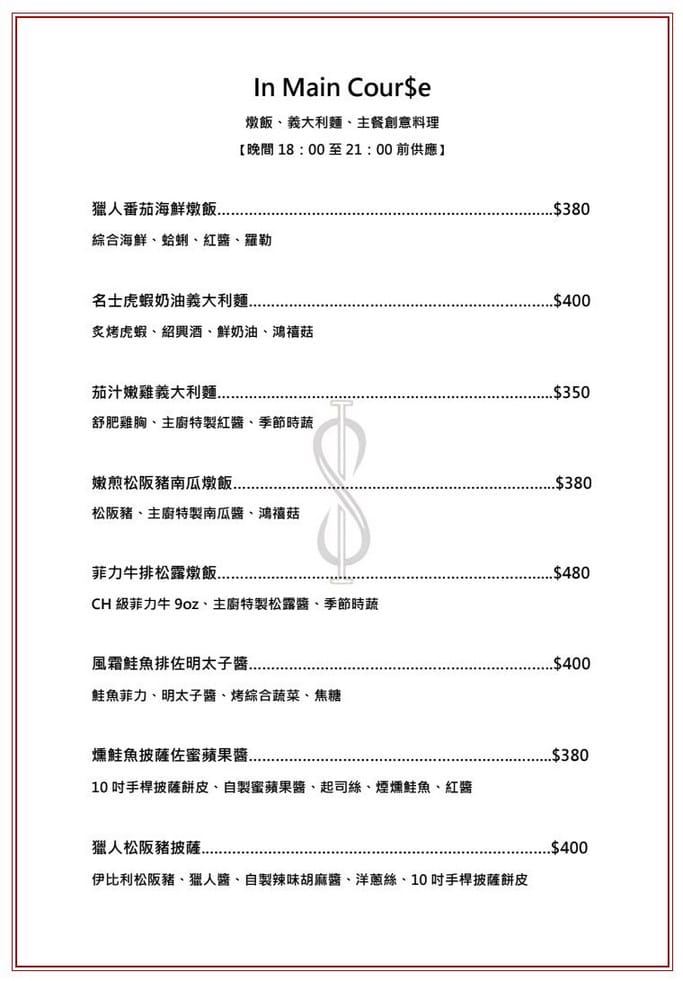 In Soul Studio菜單.桃園中壢餐酒館推薦 - 第8張圖 In Soul Studio菜單.桃園中壢餐酒館推薦