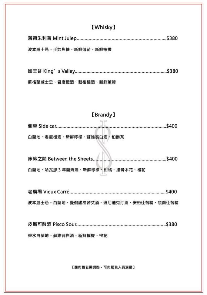 In Soul Studio菜單.桃園中壢餐酒館推薦 - 第9張圖 In Soul Studio菜單.桃園中壢餐酒館推薦