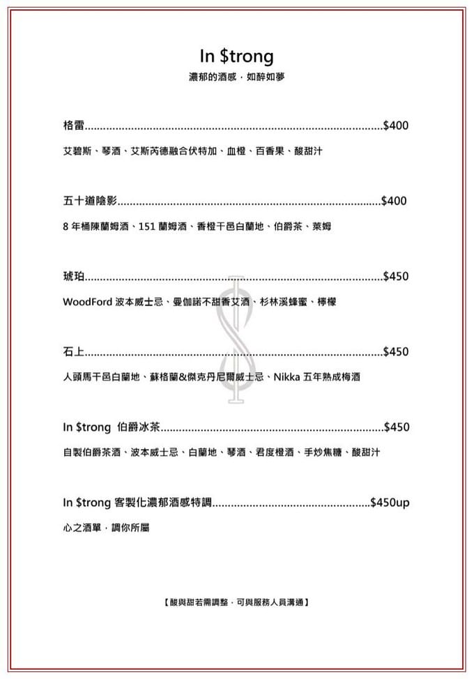 In Soul Studio菜單.桃園中壢餐酒館推薦 - 第5張圖 In Soul Studio菜單.桃園中壢餐酒館推薦