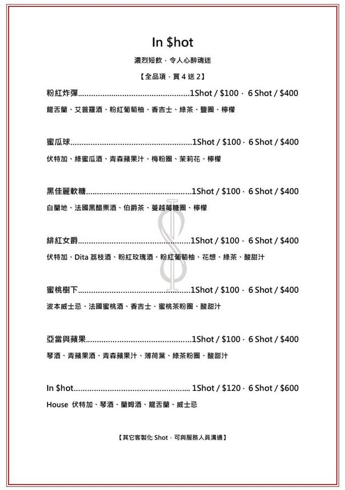 In Soul Studio菜單.桃園中壢餐酒館推薦 - 第15張圖 In Soul Studio菜單.桃園中壢餐酒館推薦
