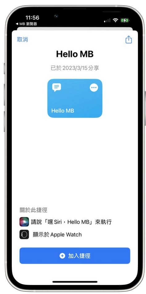 MixerBox ChatAI APP（整合 Siri 與 ChatGPT，打造AI聊天機器人）