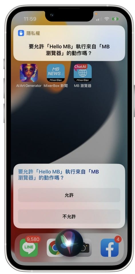 MixerBox ChatAI APP（整合 Siri 與 ChatGPT，打造AI聊天機器人）