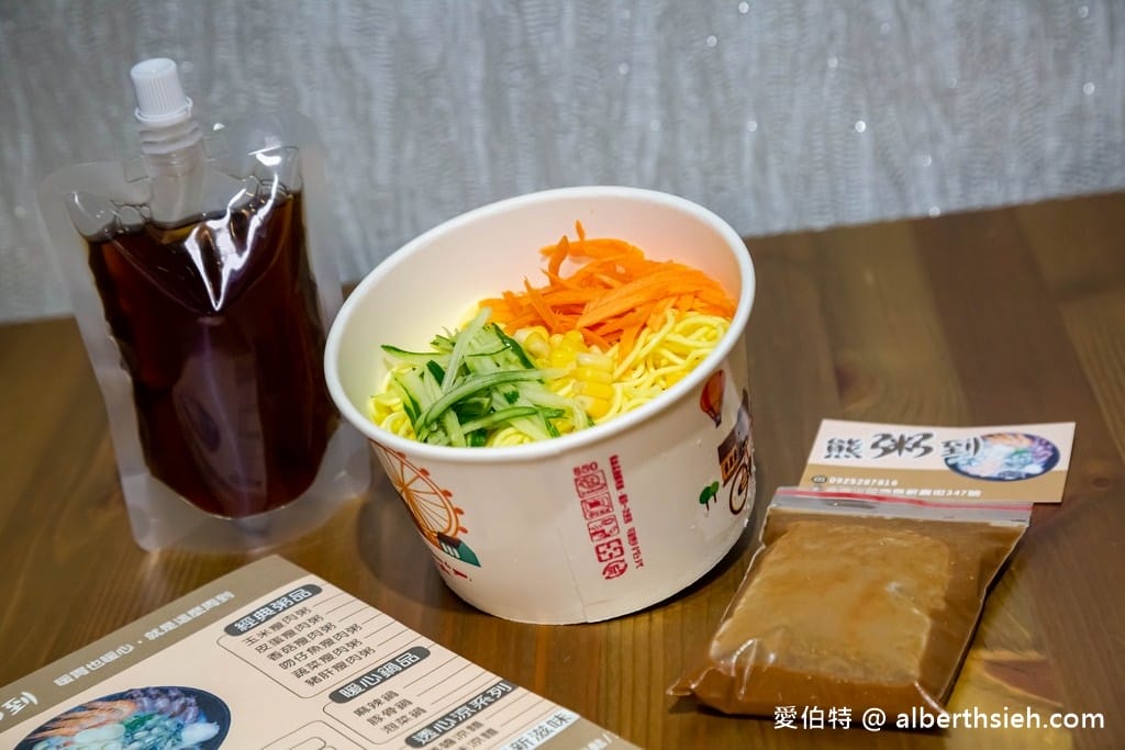 桃園楊梅美食．熊粥到（超浮誇海鮮粥吃的超滿足，每日跑漁市挑選）