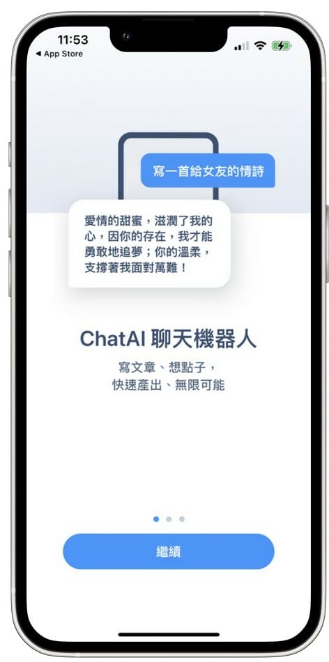 MixerBox ChatAI APP（整合 Siri 與 ChatGPT，打造AI聊天機器人）