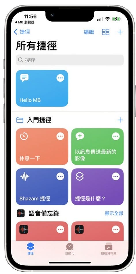 MixerBox ChatAI APP（整合 Siri 與 ChatGPT，打造AI聊天機器人）