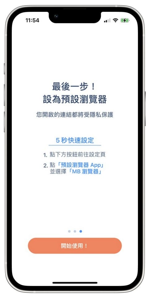 MixerBox ChatAI APP（整合 Siri 與 ChatGPT，打造AI聊天機器人）