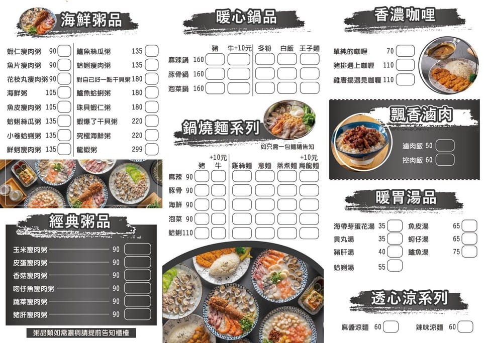 桃園楊梅美食．熊粥到（超浮誇海鮮粥吃的超滿足，每日跑漁市挑選）