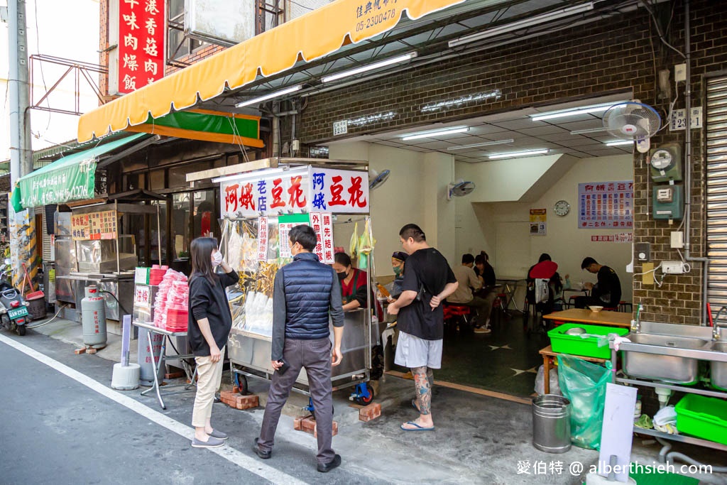 阿娥豆漿豆花．嘉義文化路夜市美食（超人氣豆漿豆花，配油條超讚） @愛伯特