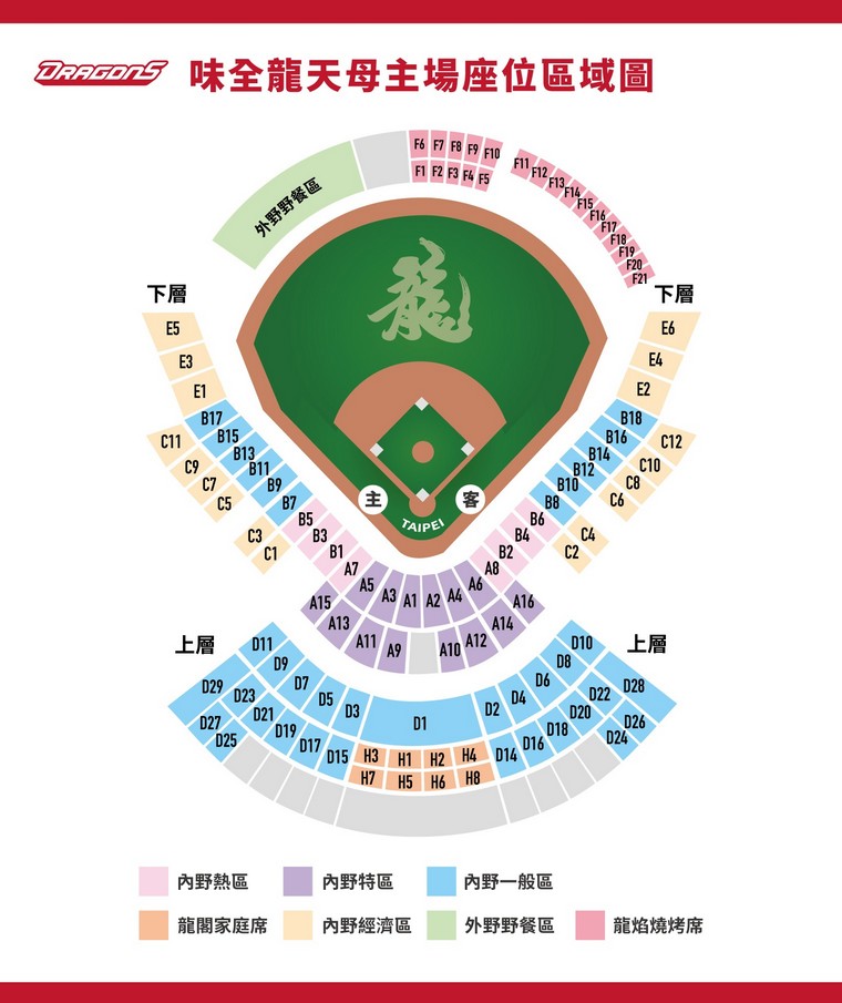 2024中華職棒棒球直播免費哪裡看？（CPBLTV/Twitch/DAZN/Line/中信兄弟/樂天桃猿/味全龍/統一7-ELEVEN獅/富邦悍將/台鋼雄鷹） @愛伯特