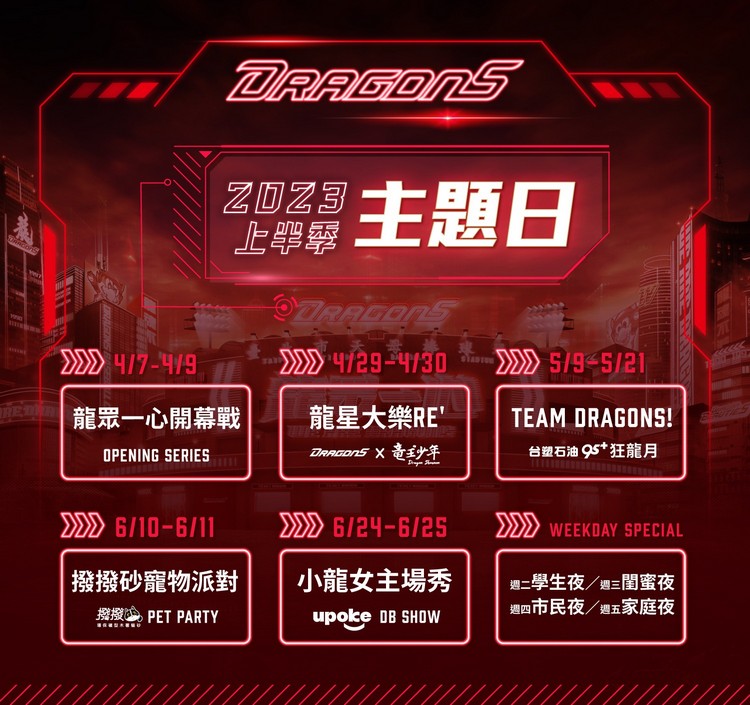 2023中華職棒直播線上轉播（CPBLTV/Twitch/Eleven Sports/中信兄弟/樂天桃猿/味全龍/統一7-ELEVEN獅/富邦悍將） @愛伯特