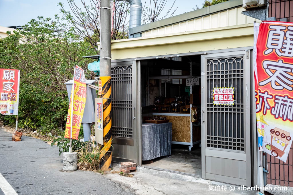 顧家麻花工作坊．嘉義朴子美食（外酥脆內鬆軟不油膩雙胞胎超好吃，麻花捲口味鹹甜都有） @愛伯特