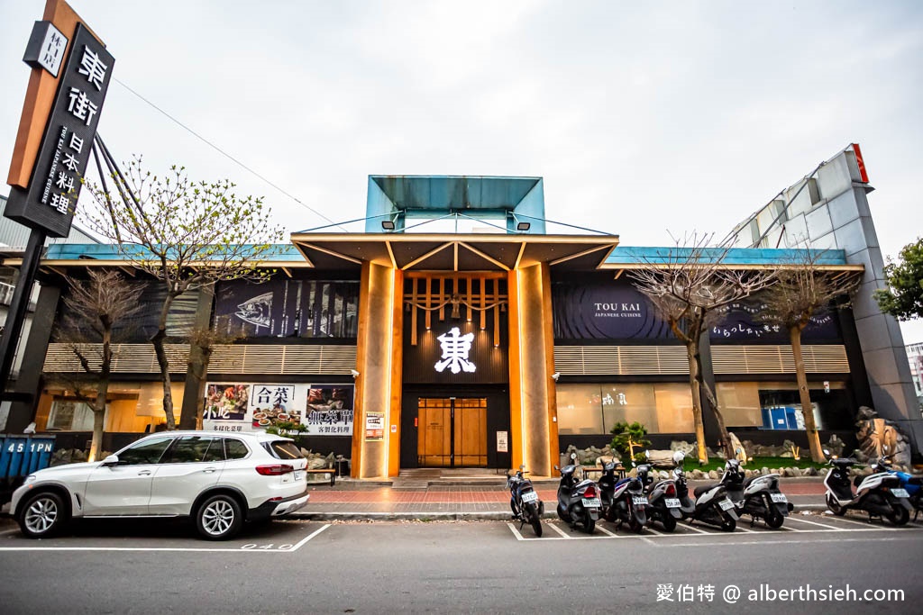 東街日本料理林口店．桃園龜山美食（超有氣勢的日料無菜單料理，適合聚餐/尾牙/春酒） @愛伯特