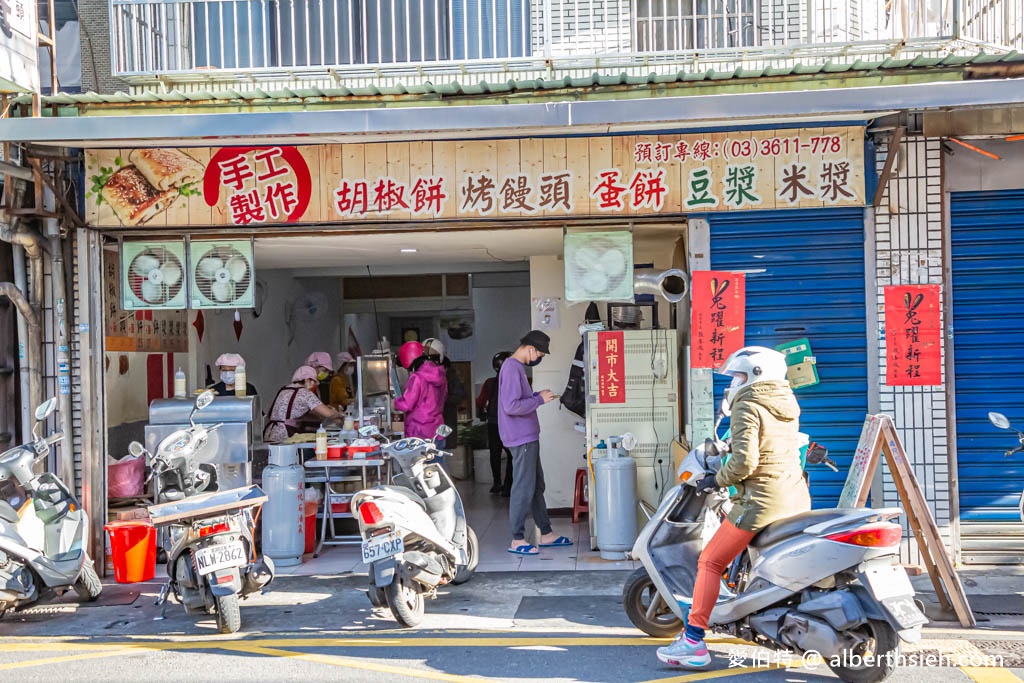 永福西街中式早餐．桃園八德美食（胡椒餅25、烤饅頭20、手工蛋餅都好吃的巷弄美食） @愛伯特