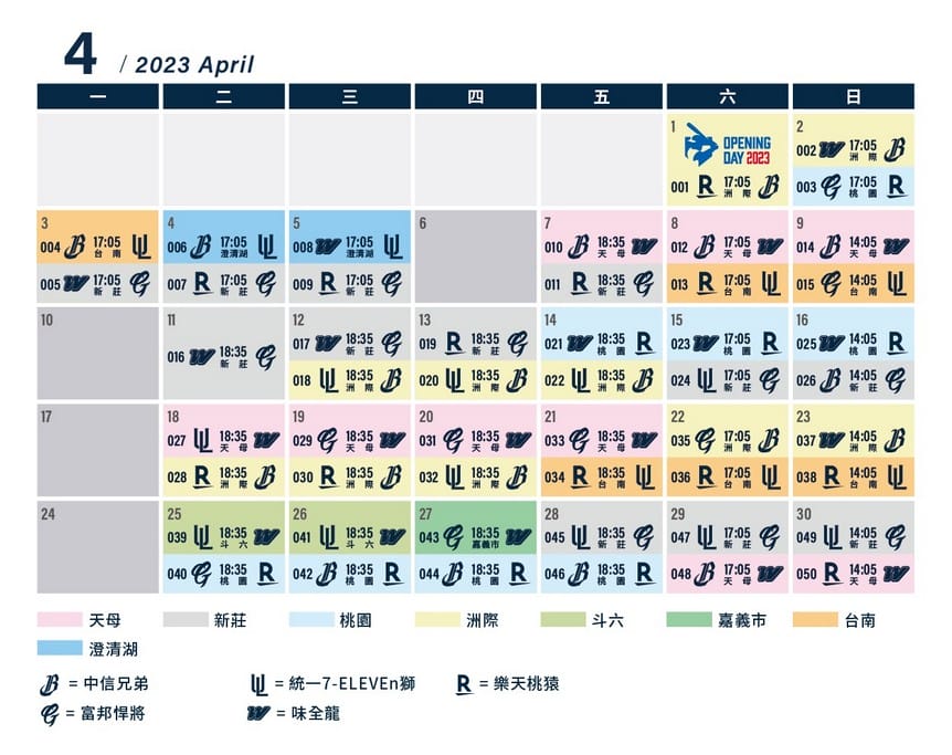 2023中華職棒直播線上轉播(CPBLTV/Twitch/Eleven Sports/中信兄弟/樂天桃猿/味全龍/統一7-ELEVEN獅/富邦悍將) - 第5張圖 2023中華職棒直播線上轉播(CPBLTV/Twitch/Eleven Sports/中信兄弟/樂天桃猿/味全龍/統一7-ELEVEN獅/富邦悍將)