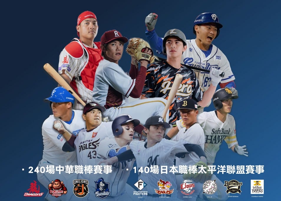 2023中華職棒直播線上轉播(CPBLTV/Twitch/Eleven Sports/中信兄弟/樂天桃猿/味全龍/統一7-ELEVEN獅/富邦悍將) - 第2張圖 2023中華職棒直播線上轉播(CPBLTV/Twitch/Eleven Sports/中信兄弟/樂天桃猿/味全龍/統一7-ELEVEN獅/富邦悍將)