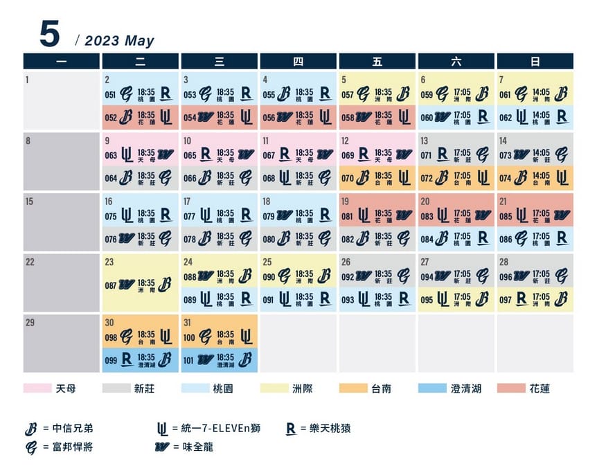 2023中華職棒直播線上轉播(CPBLTV/Twitch/Eleven Sports/中信兄弟/樂天桃猿/味全龍/統一7-ELEVEN獅/富邦悍將) - 第6張圖 2023中華職棒直播線上轉播(CPBLTV/Twitch/Eleven Sports/中信兄弟/樂天桃猿/味全龍/統一7-ELEVEN獅/富邦悍將)