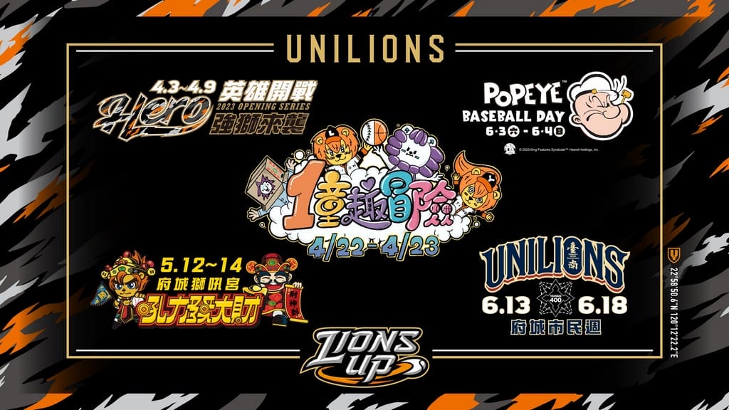 2023中華職棒直播線上轉播(CPBLTV/Twitch/Eleven Sports/中信兄弟/樂天桃猿/味全龍/統一7-ELEVEN獅/富邦悍將) - 第38張圖 2023中華職棒直播線上轉播(CPBLTV/Twitch/Eleven Sports/中信兄弟/樂天桃猿/味全龍/統一7-ELEVEN獅/富邦悍將)