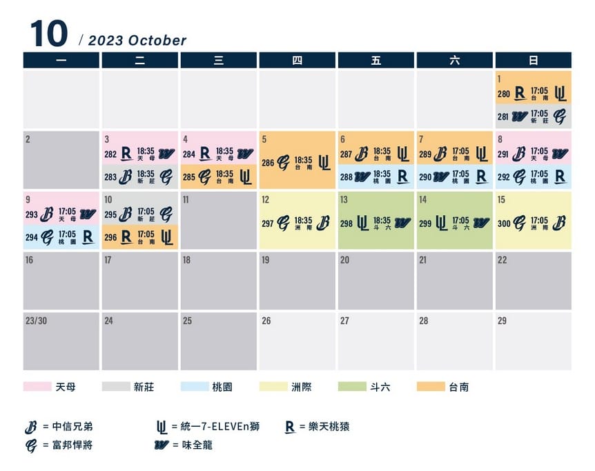 2023中華職棒直播線上轉播(CPBLTV/Twitch/Eleven Sports/中信兄弟/樂天桃猿/味全龍/統一7-ELEVEN獅/富邦悍將) - 第11張圖 2023中華職棒直播線上轉播(CPBLTV/Twitch/Eleven Sports/中信兄弟/樂天桃猿/味全龍/統一7-ELEVEN獅/富邦悍將)