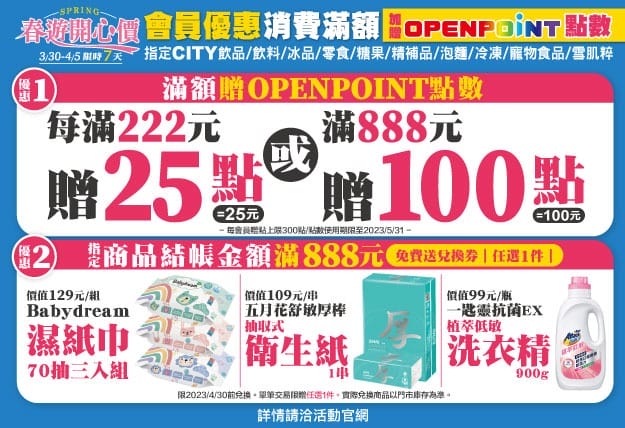 清明連假咖啡優惠懶人包(超商咖啡買一送一,7-11/萊爾富/全家/OK/星巴克/麥當勞) - 第2張圖 清明連假咖啡優惠懶人包(超商咖啡買一送一,7-11/萊爾富/全家/OK/星巴克/麥當勞)