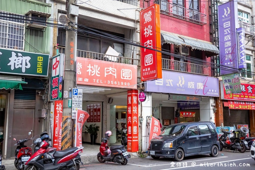 鶯桃肉圓｜桃園美食小吃，圓糯米的油飯必點超Q彈好吃