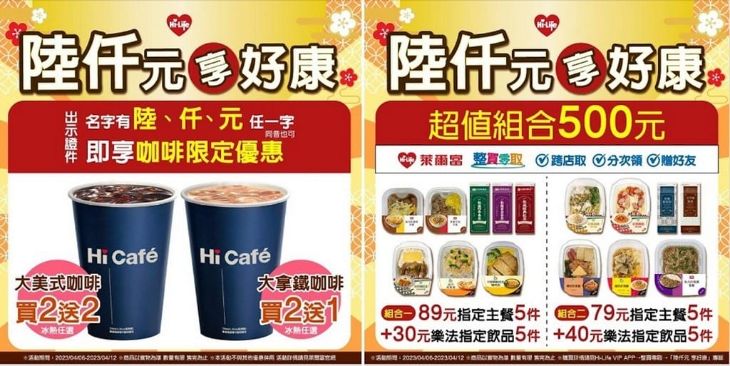 ATM領6000優惠懶人包！便利商店放大術加碼送1000元，銀行最高翻2倍，爽拿12,000元