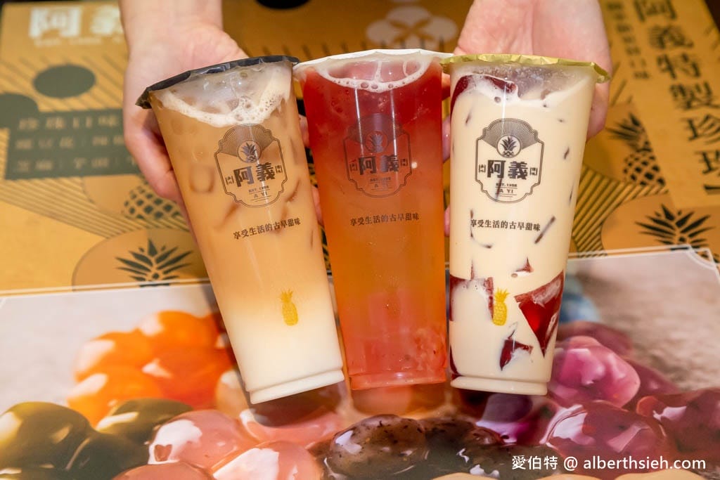 1955阿義鳳梨冰茶．桃園中壢手搖飲推薦（真材實料的鳳梨冰，超多樣化的珍珠跟凍飲）