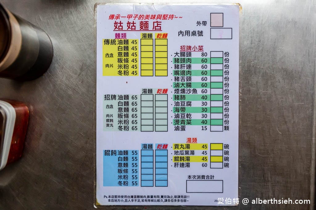 姑姑麵店.桃園大溪美食(在地一甲子,大溪老街超人氣古早味麵店) - 第2張圖 姑姑麵店.桃園大溪美食(在地一甲子,大溪老街超人氣古早味麵店)