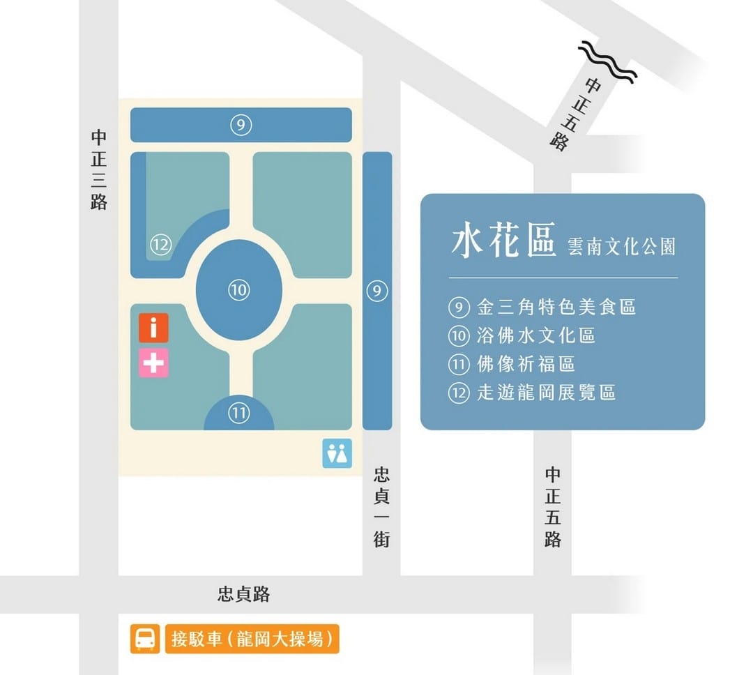 2023龍岡米干節（潑水節&火把節一定要參加，0422~0501於忠貞新村文化園區以及雲南文化公園）