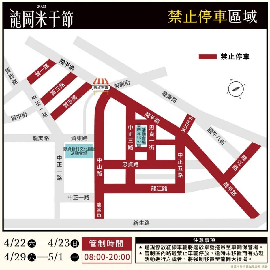 2023龍岡米干節（潑水節&火把節一定要參加，0422~0501於忠貞新村文化園區以及雲南文化公園）