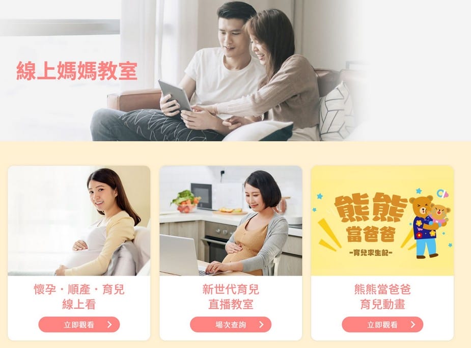 媽媽手冊明治奶粉媽媽禮如何申請?(明治媽咪媽媽禮、明治媽媽教室賀孕禮、明治奶粉) - 第4張圖 媽媽手冊明治奶粉媽媽禮如何申請?(明治媽咪媽媽禮、明治媽媽教室賀孕禮、明治奶粉)