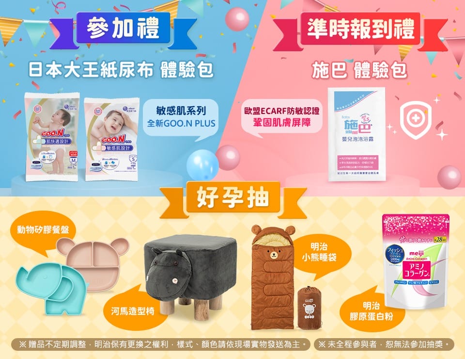媽媽手冊明治奶粉媽媽禮如何申請?(明治媽咪媽媽禮、明治媽媽教室賀孕禮、明治奶粉) - 第11張圖 媽媽手冊明治奶粉媽媽禮如何申請?(明治媽咪媽媽禮、明治媽媽教室賀孕禮、明治奶粉)