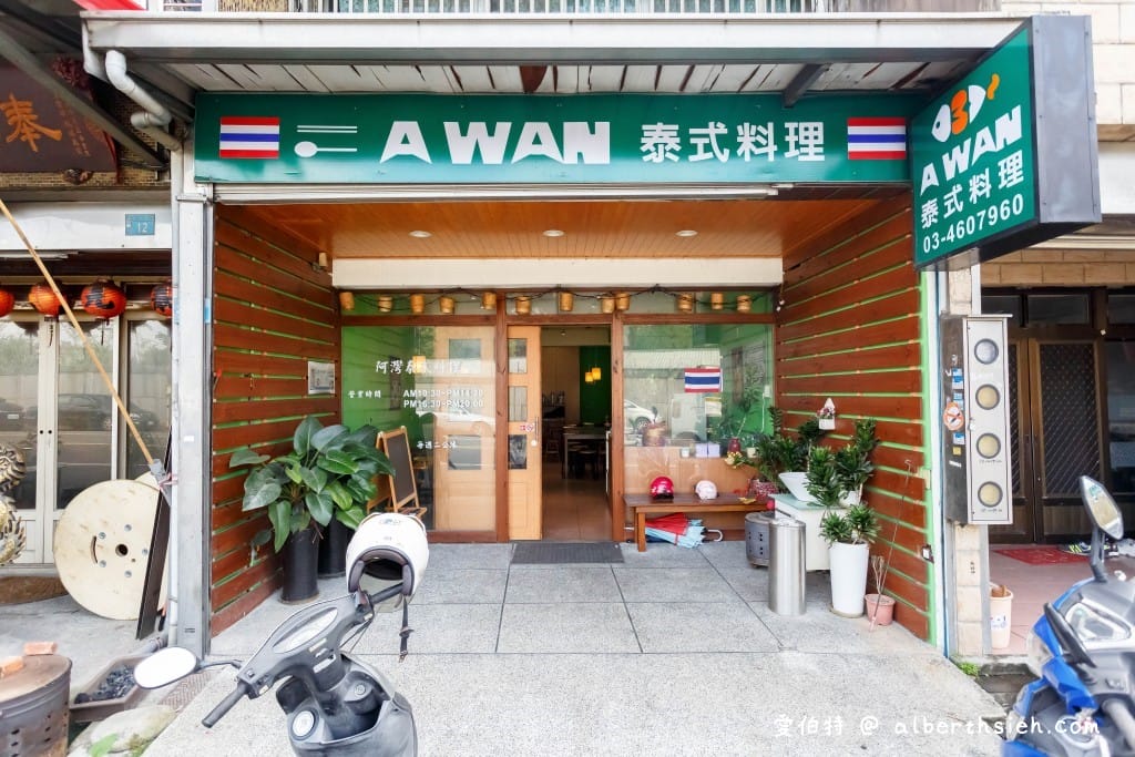 桃園平鎮美食．阿灣泰式料理（在地營業30年的泰國媳婦平價泰式料理）