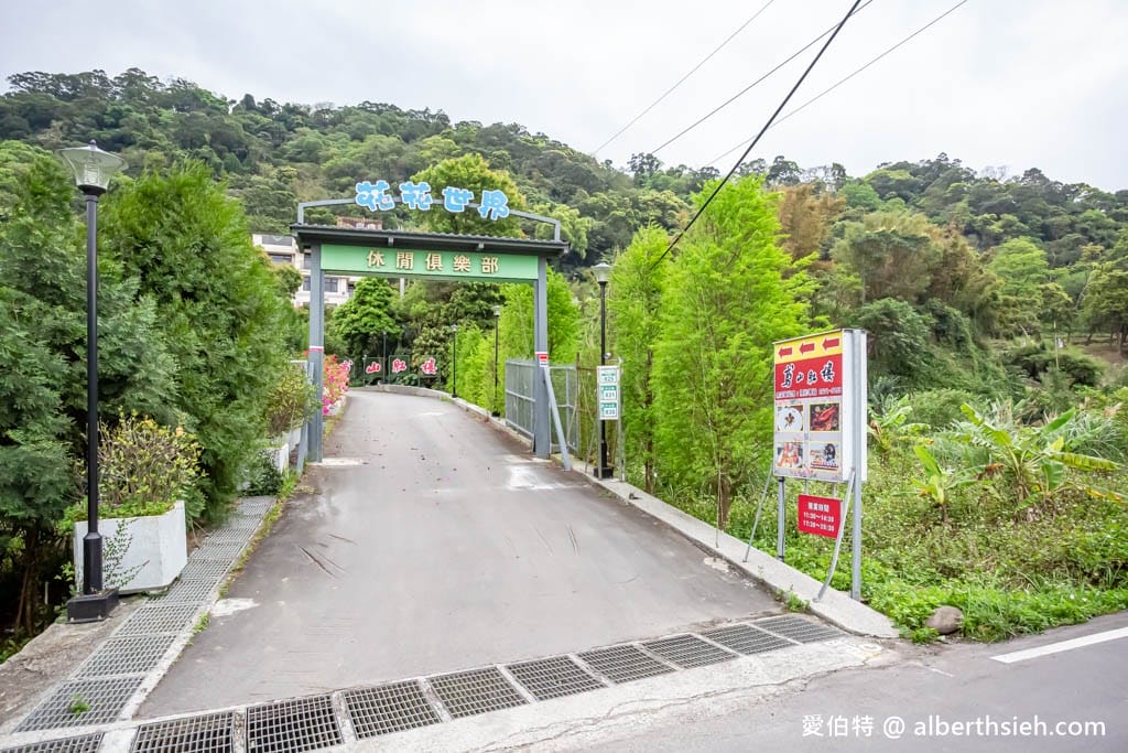 鳶山紅樓．新北三峽景觀餐廳（三峽無菜單料理，佔地6000坪超豪華祕境聚餐餐廳）