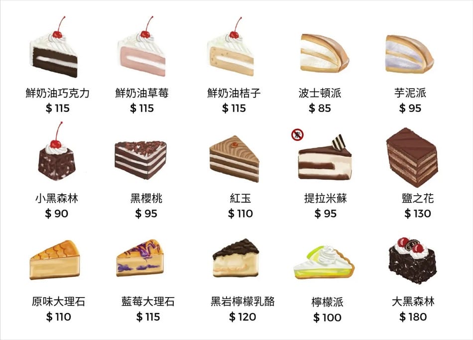 紅葉蛋糕．桃園美食（黑森林蛋糕必吃！台北56年知名老字號蛋糕店）