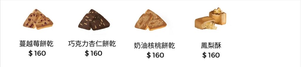 紅葉蛋糕．桃園美食（黑森林蛋糕必吃！台北56年知名老字號蛋糕店）