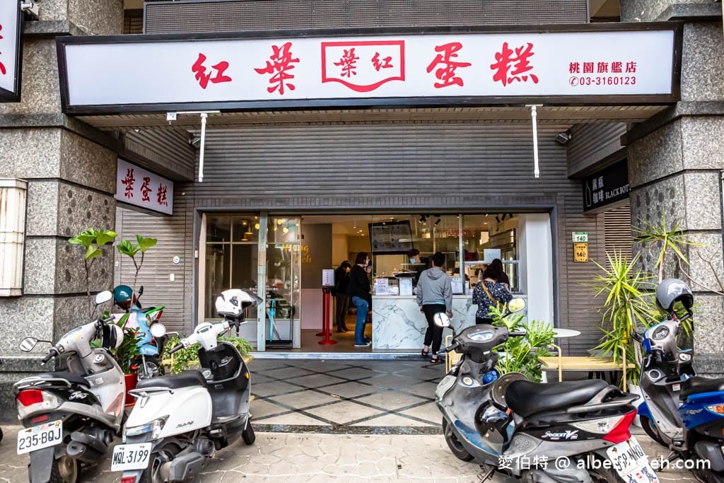 紅葉蛋糕．桃園美食（黑森林蛋糕必吃！台北56年知名老字號蛋糕店）