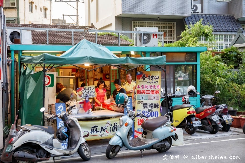 忠貞眷村口麻辣滷味米干．中壢龍岡美食（外省老滷超好吃必點，尤其是鴨翅）