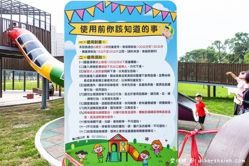 桃園親子景點．龜山中興兒二公園（透明彩虹水管溜滑梯，兒童遊戲沙坑）