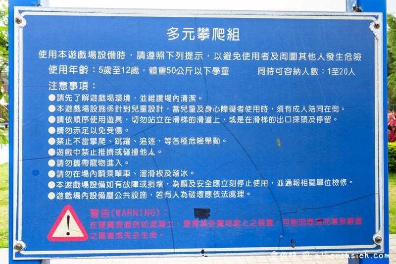 桃園親子景點．龜山中興兒二公園（透明彩虹水管溜滑梯，兒童遊戲沙坑）