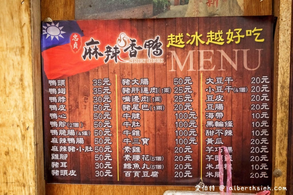 忠貞眷村口麻辣滷味米干．中壢龍岡美食（外省老滷超好吃必點，尤其是鴨翅）