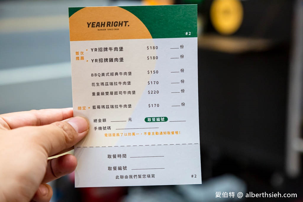 Yeah Right Food Truck 漢堡餐車（堅持每日手拍牛肉，桃園統領1211~16限時快閃六天） @愛伯特