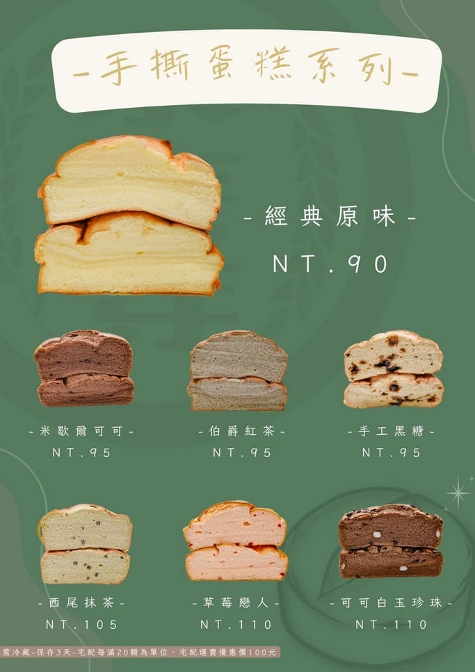 水麥芽菓子烘焙工坊．桃園伴手禮美食（手撕布丁蛋糕、蛋黃酥、鳳凰酥熱銷美食必買）
