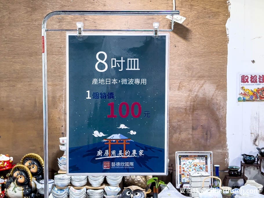 2023桃園碗盤特賣會.藝德欣日本陶瓷特賣會(最便宜3個100元起,萬古燒、有田燒、九谷窯、信樂燒) - 第47張圖 2023桃園碗盤特賣會.藝德欣日本陶瓷特賣會(最便宜3個100元起,萬古燒、有田燒、九谷窯、信樂燒)