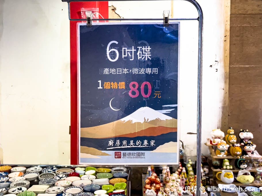 2023桃園碗盤特賣會.藝德欣日本陶瓷特賣會(最便宜3個100元起,萬古燒、有田燒、九谷窯、信樂燒) - 第45張圖 2023桃園碗盤特賣會.藝德欣日本陶瓷特賣會(最便宜3個100元起,萬古燒、有田燒、九谷窯、信樂燒)