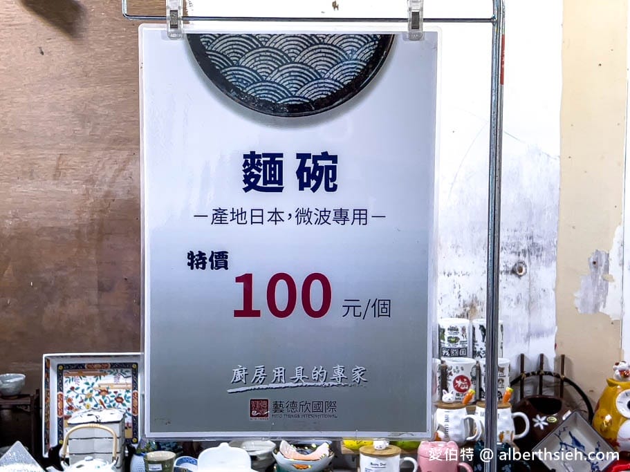 2023桃園碗盤特賣會.藝德欣日本陶瓷特賣會(最便宜3個100元起,萬古燒、有田燒、九谷窯、信樂燒) - 第53張圖 2023桃園碗盤特賣會.藝德欣日本陶瓷特賣會(最便宜3個100元起,萬古燒、有田燒、九谷窯、信樂燒)