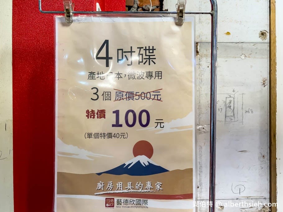 2023桃園碗盤特賣會.藝德欣日本陶瓷特賣會(最便宜3個100元起,萬古燒、有田燒、九谷窯、信樂燒) - 第41張圖 2023桃園碗盤特賣會.藝德欣日本陶瓷特賣會(最便宜3個100元起,萬古燒、有田燒、九谷窯、信樂燒)