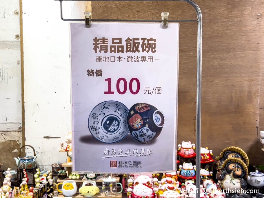 2023桃園碗盤特賣會.藝德欣日本陶瓷特賣會(最便宜3個100元起,萬古燒、有田燒、九谷窯、信樂燒) - 第51張圖 2023桃園碗盤特賣會.藝德欣日本陶瓷特賣會(最便宜3個100元起,萬古燒、有田燒、九谷窯、信樂燒)