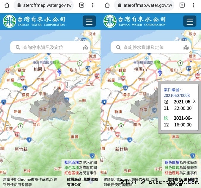 停水資訊（快速查詢你家會停水嗎？訂閱自來水公司停水通知申請）